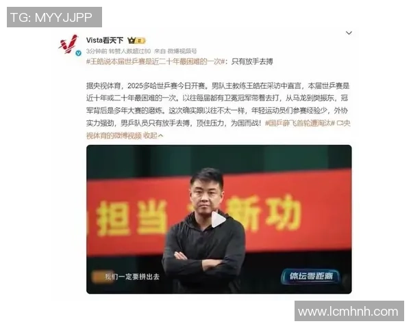 南京乒乓球队状态引发热议球迷对未来表现充满期待与担忧 南京乒乓球队状态引发热议球迷对未来表现充满期待与担忧